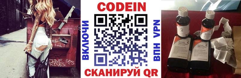 Codein напиток Lean (лин)  где продают   Верхоянск 