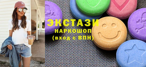 экстази Бородино