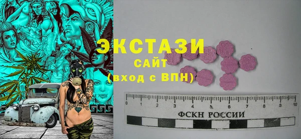 экстази Бородино