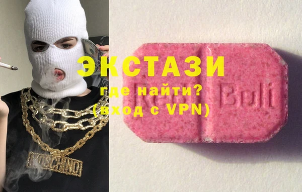 экстази Бородино