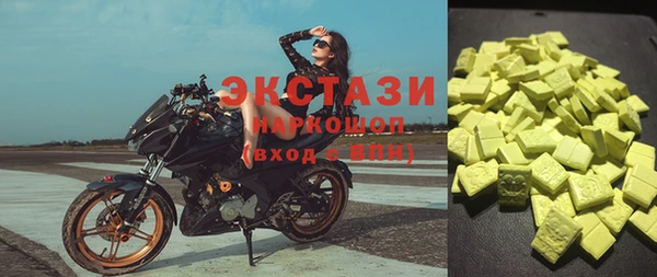 экстази Бородино